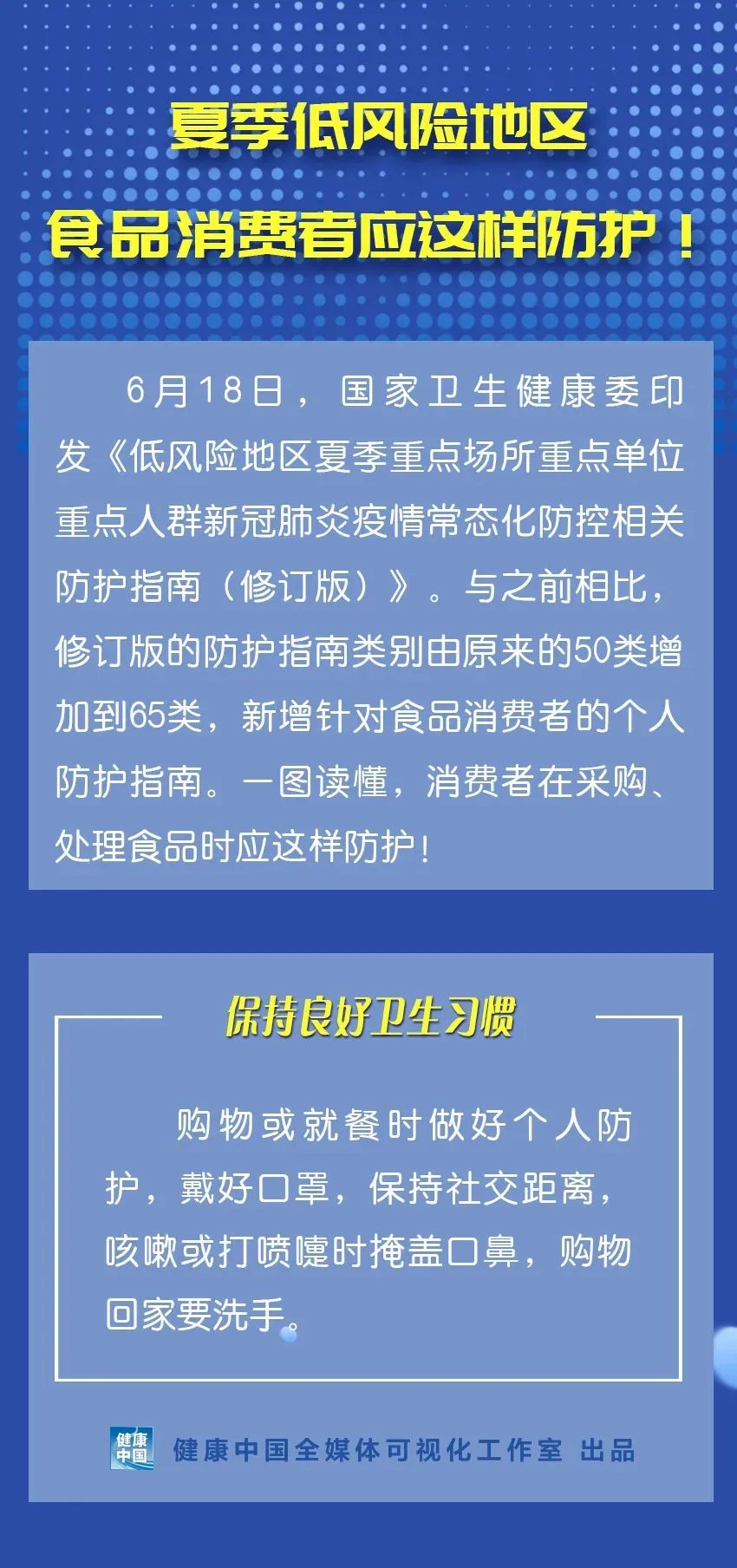 國家衛健委發文：生肉別用水龍頭直接沖 健康 第4張