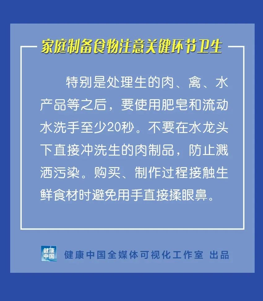 國家衛健委發文：生肉別用水龍頭直接沖 健康 第6張