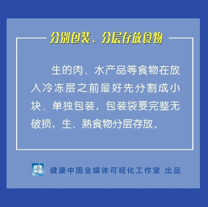 國家衛健委發文：生肉別用水龍頭直接沖 健康 第9張