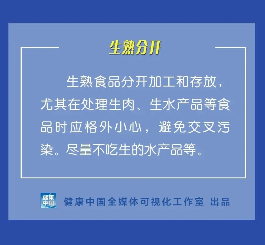 國家衛健委發文：生肉別用水龍頭直接沖 健康 第7張