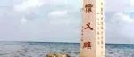 距仁爱礁仅18海里，比美济岛还大，有2大优势，我国实控的南沙信义礁现状如何？