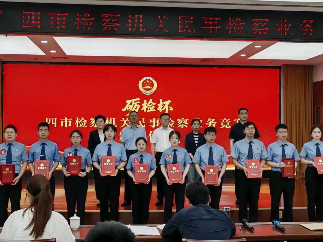 河南省三门峡市民事检察精英闪耀三省四市业务赛场