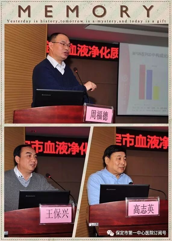 市血液净化质量管理与控制培训会议在一中心医院成功举办