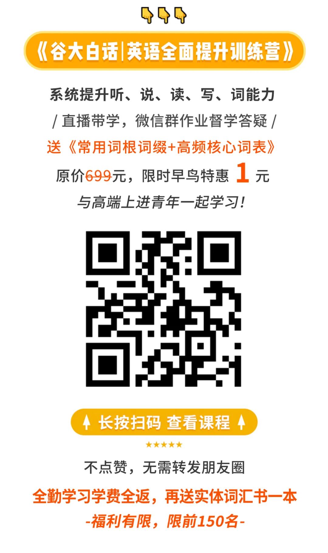 教英语18年 粉丝1286万 他说这样学英语 比努力重要100倍 学术之路 微信公众号文章阅读 Wemp