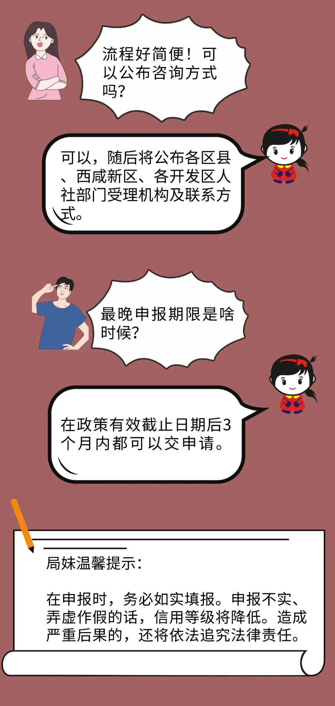 西安保障企业复工用工的补贴咋领?细则来了! 西安保障企业复工用工的补贴咋领?细则来了!