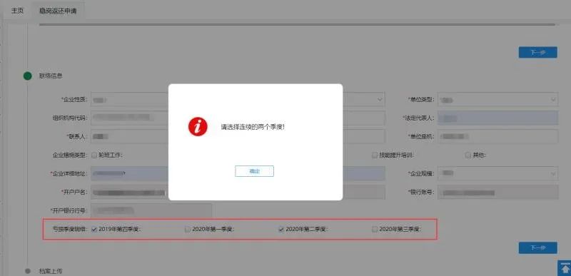 西安市2020年度失业保险稳岗返还申请指南 西安市2020年度失业保险稳岗返还申请指南