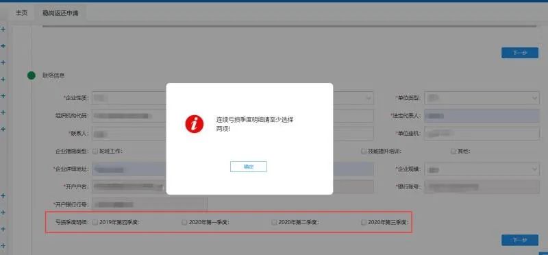 西安市2020年度失业保险稳岗返还申请指南 西安市2020年度失业保险稳岗返还申请指南