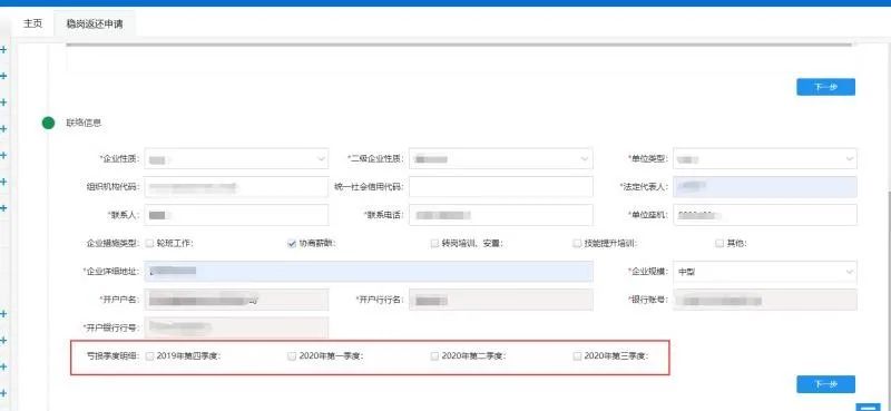 西安市2020年度失业保险稳岗返还申请指南 西安市2020年度失业保险稳岗返还申请指南