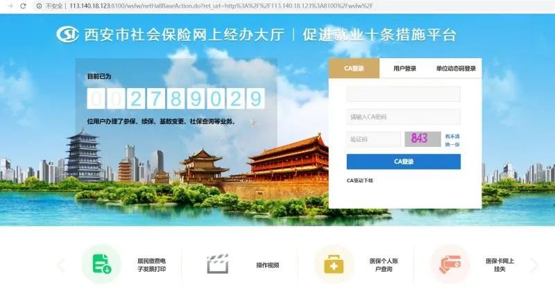 西安市2020年度失业保险稳岗返还申请指南 西安市2020年度失业保险稳岗返还申请指南