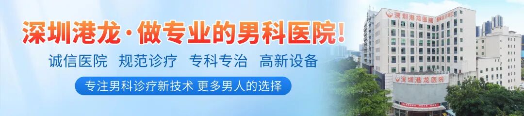 【深圳看男科】用安全套、伟哥延时……有用吗？