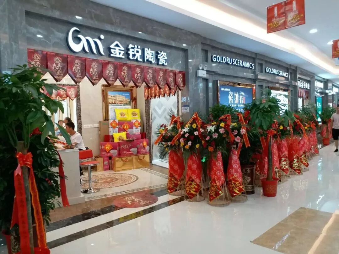 终端资讯 | 天门金锐居然之家专卖店盛大开业!