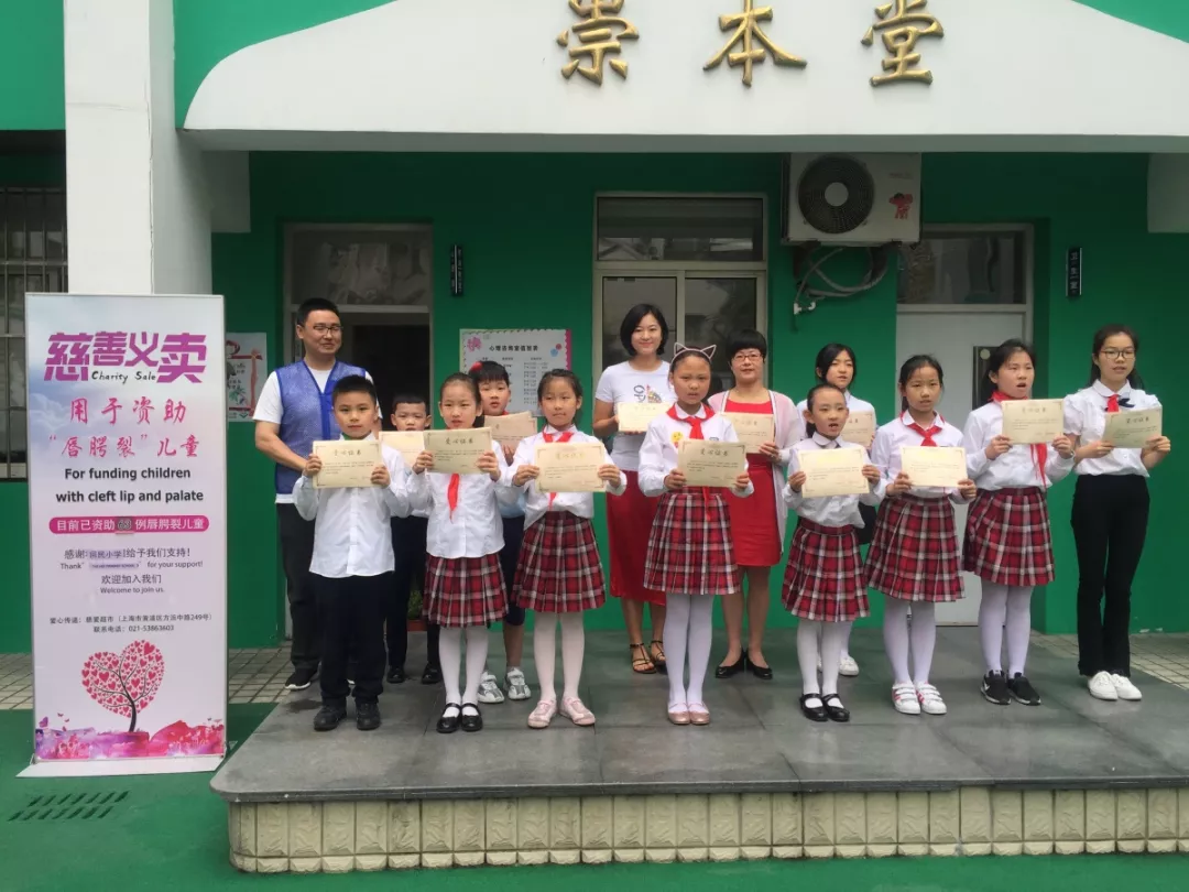 “唱响新时代,逐梦进行时”民族娃乐游公益行——爱心义卖活动 上海慈爱公益基金会 6月1日 “唱响新时代,逐梦进行时”民族娃乐游公益行——爱心义卖活动 上海慈爱公益基金会 6月1日
