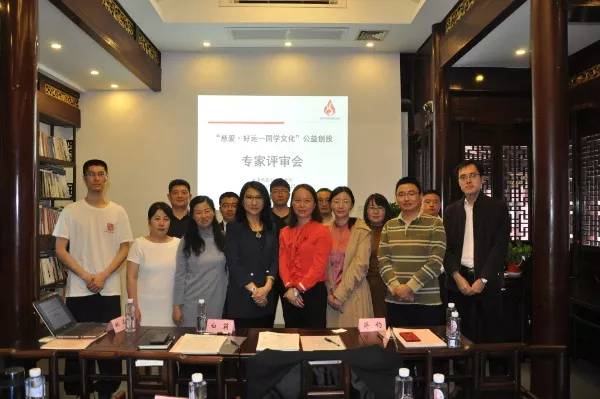 “慈爱·好运——国学文化”活动正式启动 “慈爱·好运——国学文化”活动正式启动