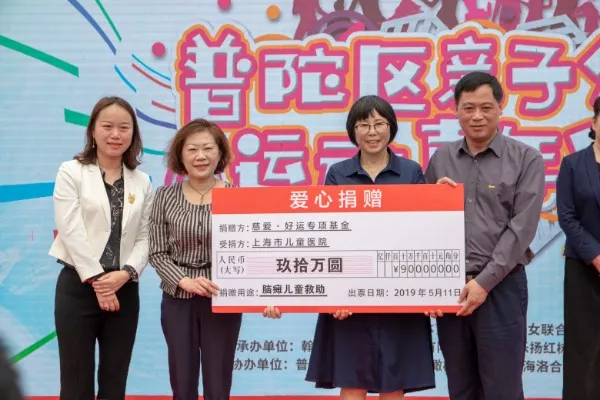 “慈爱·好运专项基金——脑瘫儿童救助”项目正式启动 “慈爱·好运专项基金——脑瘫儿童救助”项目正式启动