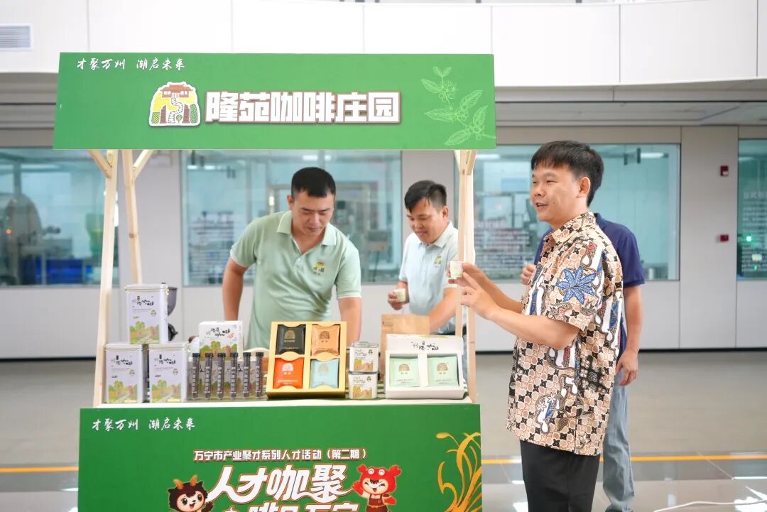 香料饮料研究所 媒体报道 【万宁发布】万宁举办咖啡产业人才沙龙 为咖啡产业赋能