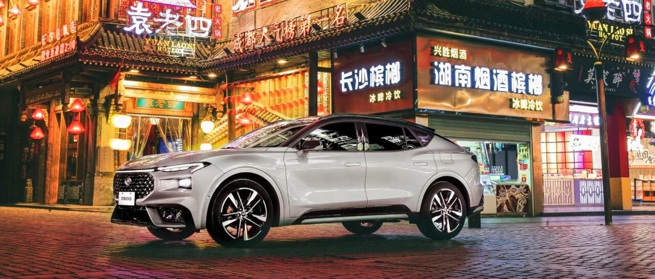 Experience｜网红地长沙遇见准网红车福特EVOS