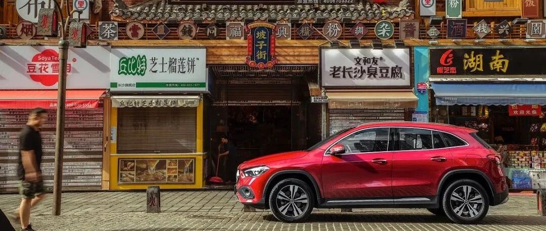 Experience｜奔驰GLA SUV可能是一枚无辣不欢的吃货