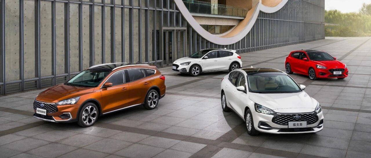 广州车展 | 运动王者归来，长安福特福克斯家族组团出击