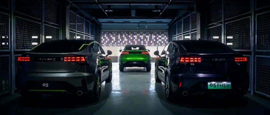 Experience丨从玩心至弯心，领克05家族有多少种玩法？