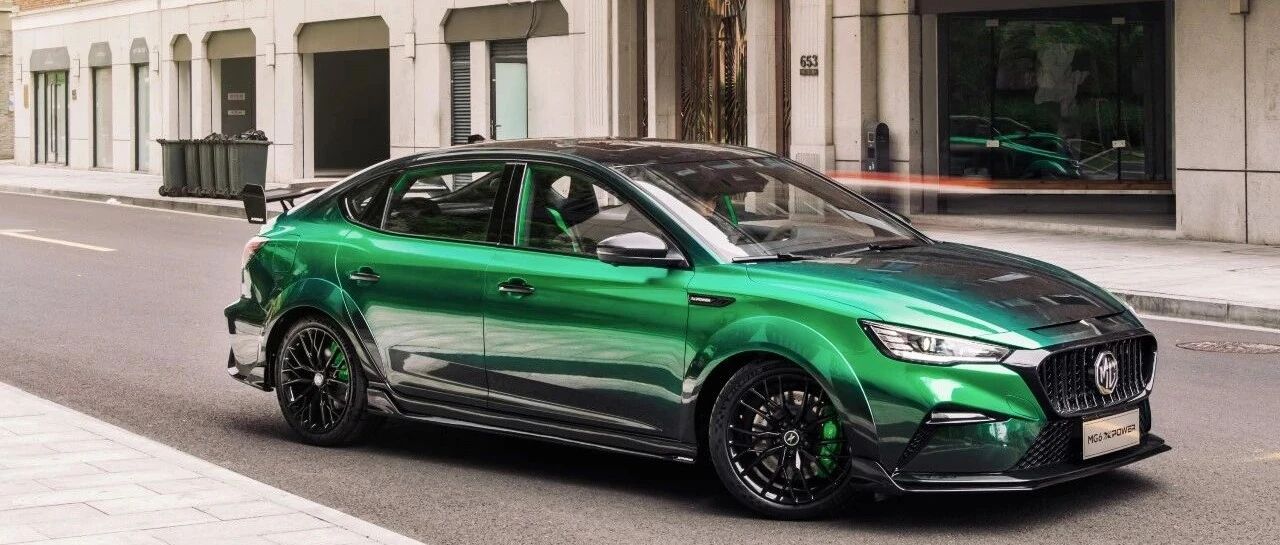 圈层 | 改装是触点，MG6 XPOWER开启预售，与年轻人共创潮流生活方式