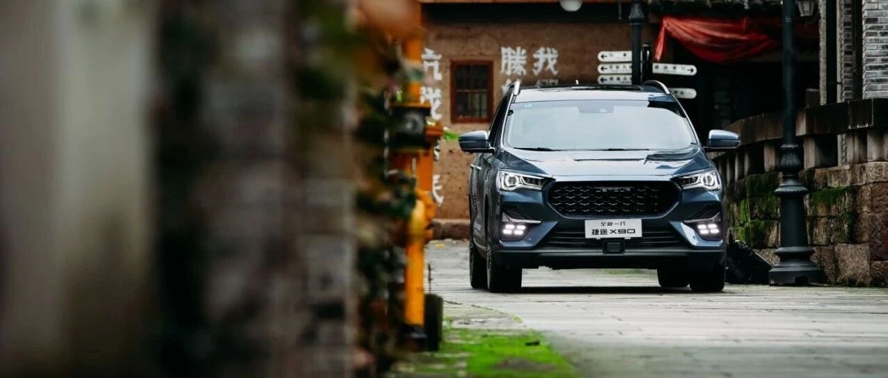 Experience丨山城一日，捷途X90游走于雾都画卷