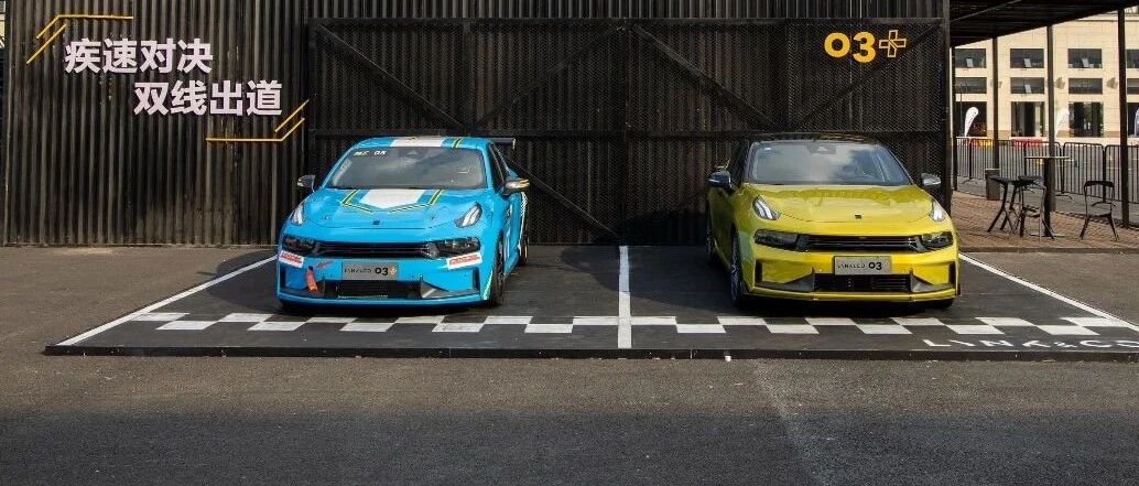 Experience丨深耕汽车运动，领克只为圆少年们的赛车梦