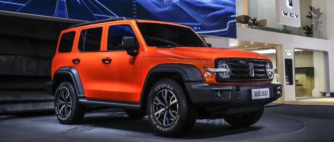 成都车展丨当豪华遇上硬派，坦克300有话说