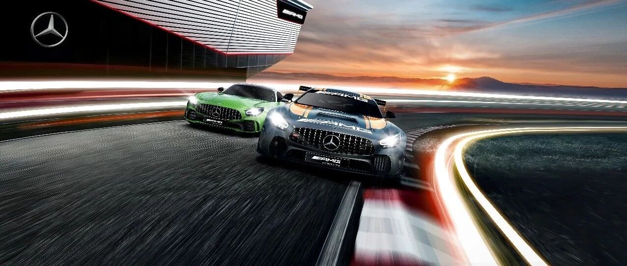 Experience丨AMG，一场苹果树下的性能狂欢