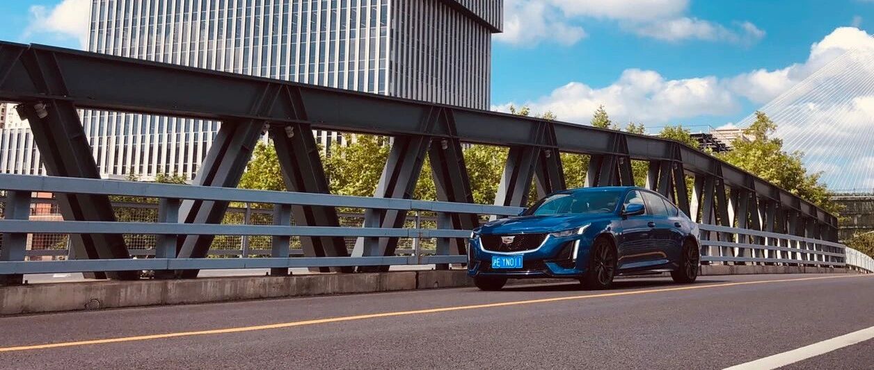 Experience丨凯迪拉克CT5 为你的“三十”答疑解惑