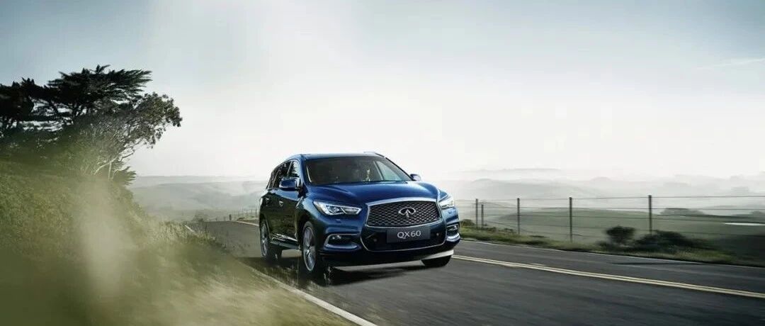 新车丨有一种豪华，源于英菲尼迪的东方气韵