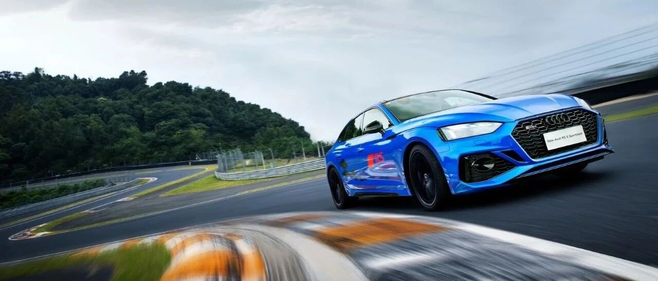 Performance丨唯有浙赛，能让我在奥迪RS的极限边缘疯狂试探