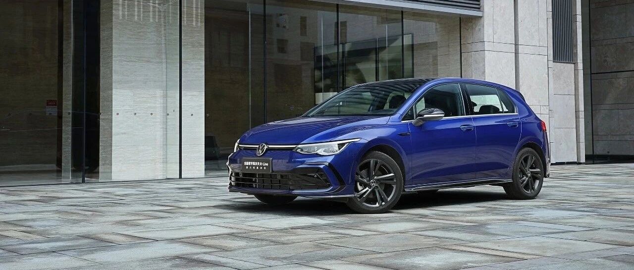 新车丨新瓶新酒，第八代高尔夫的“数字进化论”