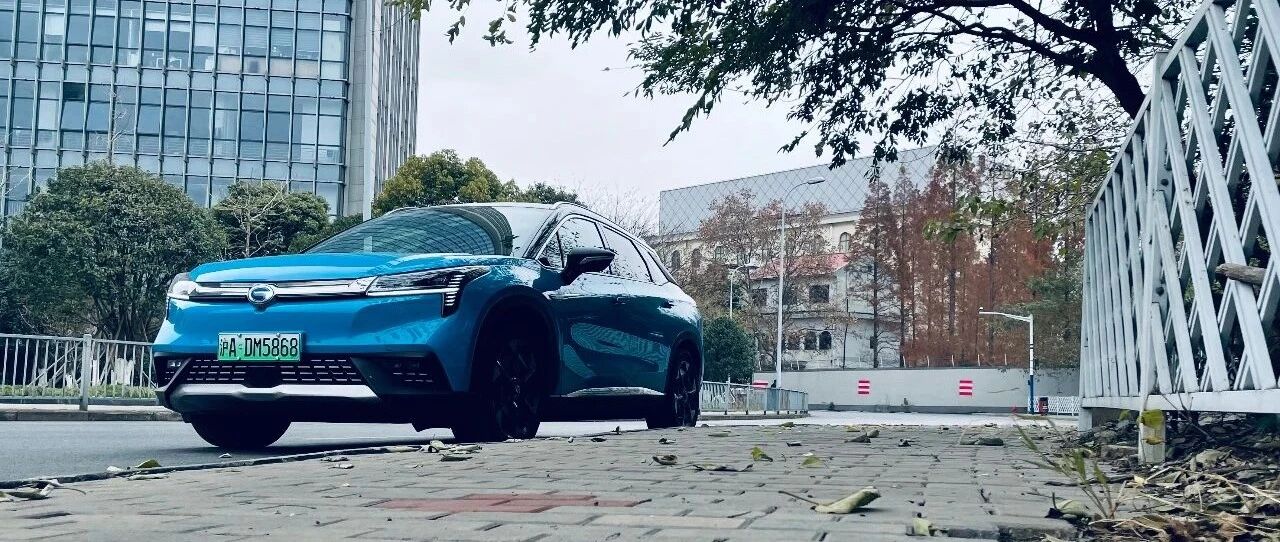 仕驾丨新能源优等生Aion LX