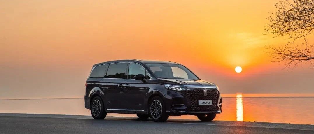 Experience｜荣威iMAX8车内开起了“小火车”