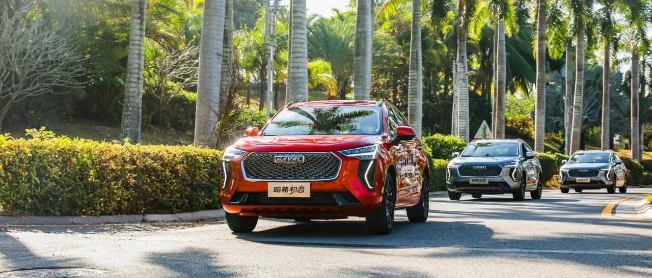 Experience | 不说情话，与哈弗初恋做一日“浪漫情侣”