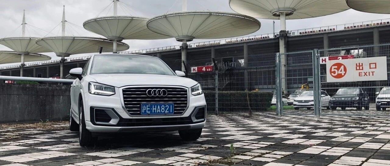 仕驾丨跨界新宠，奥迪Q2L的淡然世界