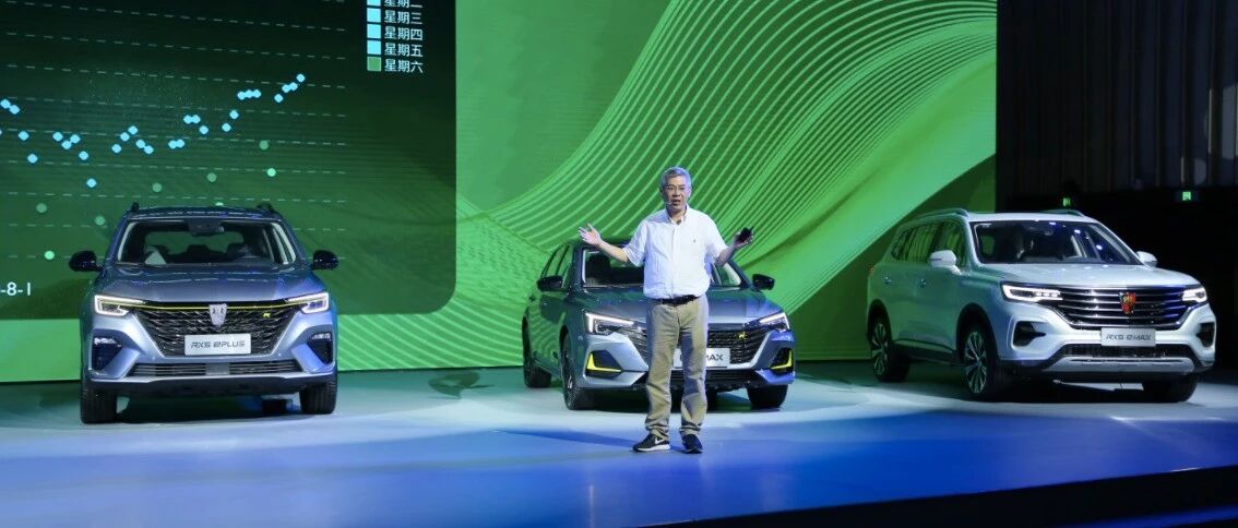 见闻 | 汽车行业“国家队”抢先升级，上汽乘用车新能源进入3.0T时代