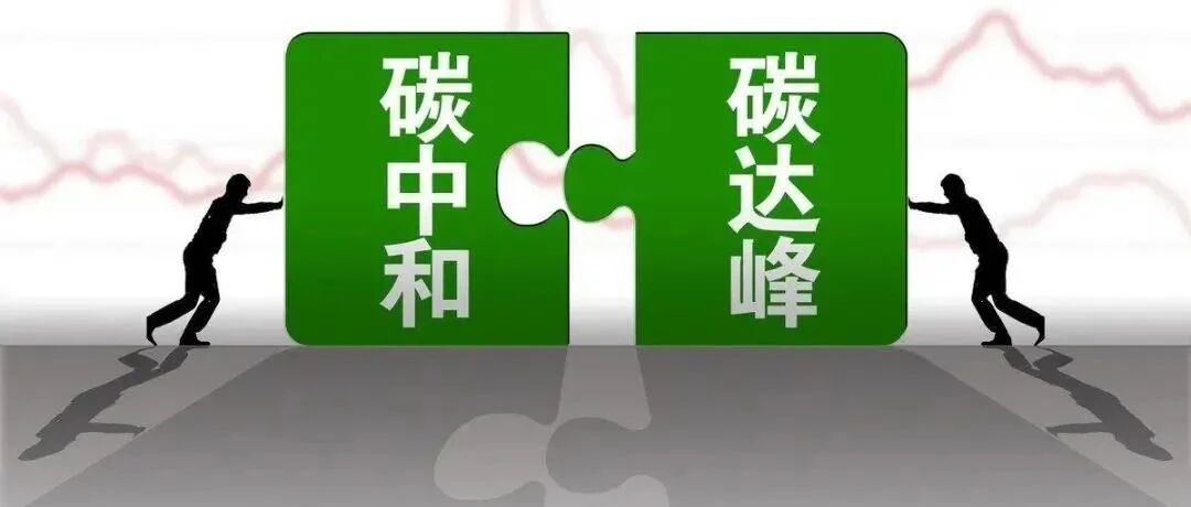 时代不等人，汽车行业在完成“双碳”这件事上，责无旁贷 | 业内