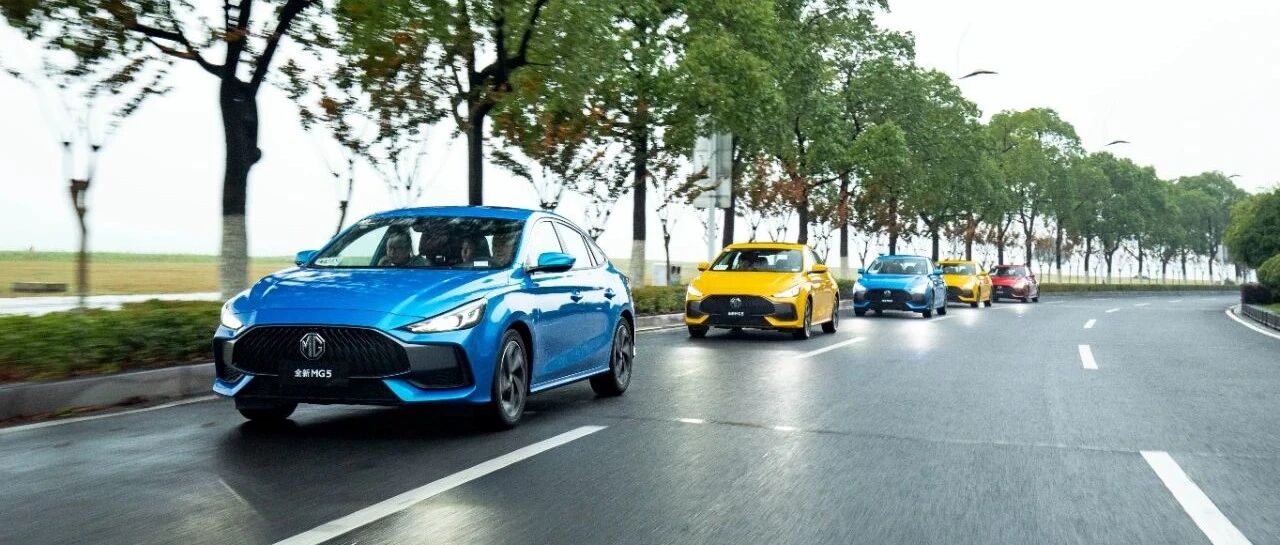 Experience | 年轻人，快收下MG5这份专属你们的礼遇