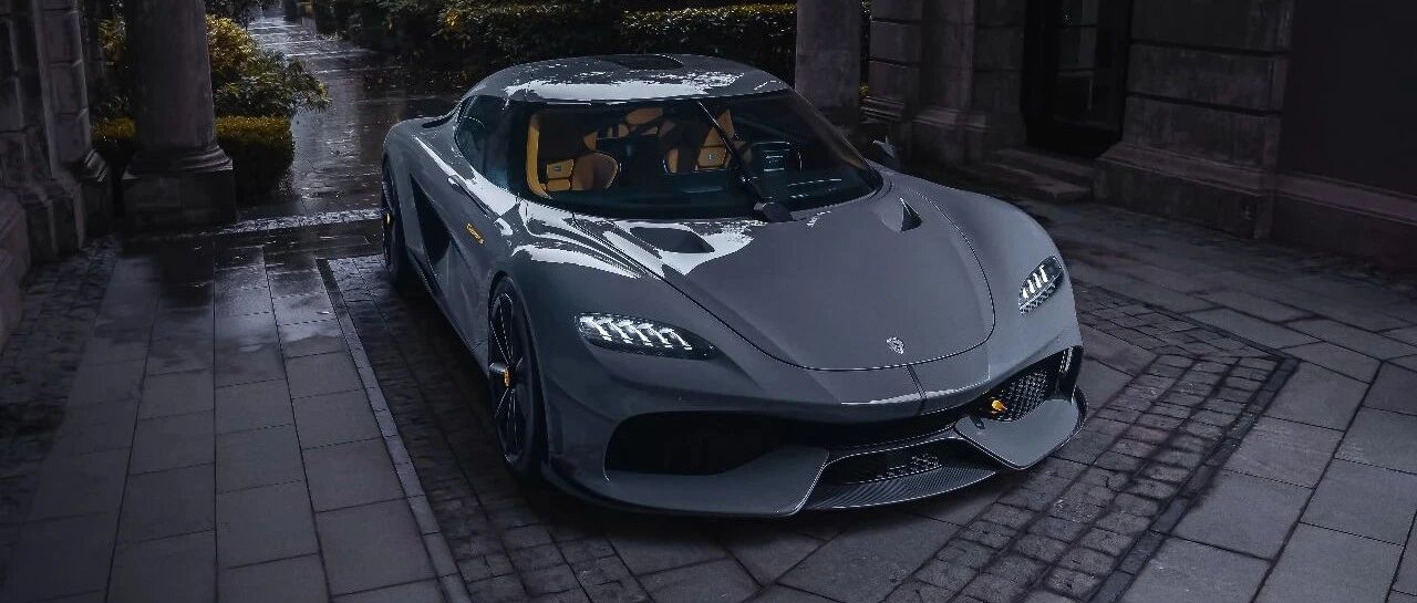 新车丨三缸+四座+1700马力，科尼赛克颠覆了我们对顶级跑车的一切认知