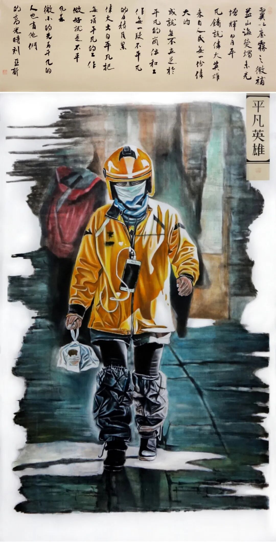 第二届“齐鲁彩韵”山东水彩画会优秀作品线上展(图35)