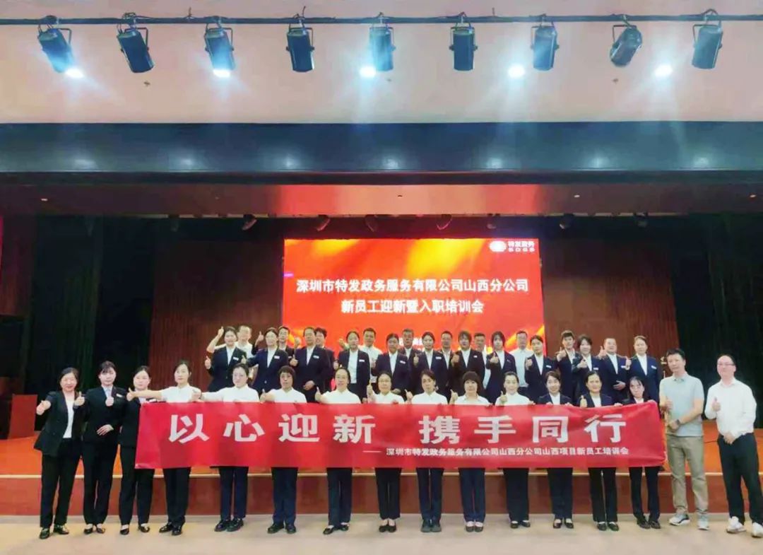 转发 | 特发政务进驻山西转型综合改革示范区政务服务中心,助力深化政务服务改革,打造一流营商环境 转发 | 特发政务进驻山西转型综合改革示范区政务服务中心,助力深化政务服务改革,打造一流营商环境