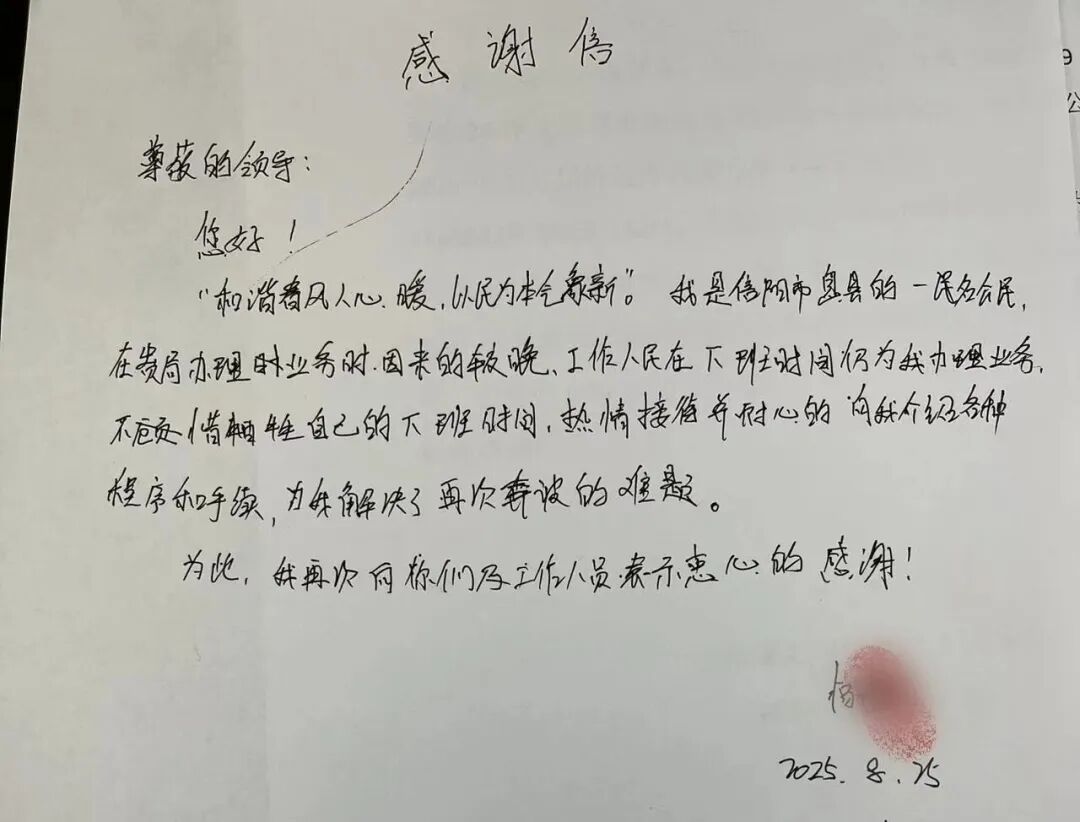 转发 | 特发政务信阳项目多举措“暖心服务”获企业市民称赞