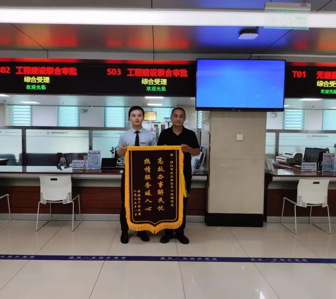 转发 | 特发政务信阳项目多举措“暖心服务”获企业市民称赞