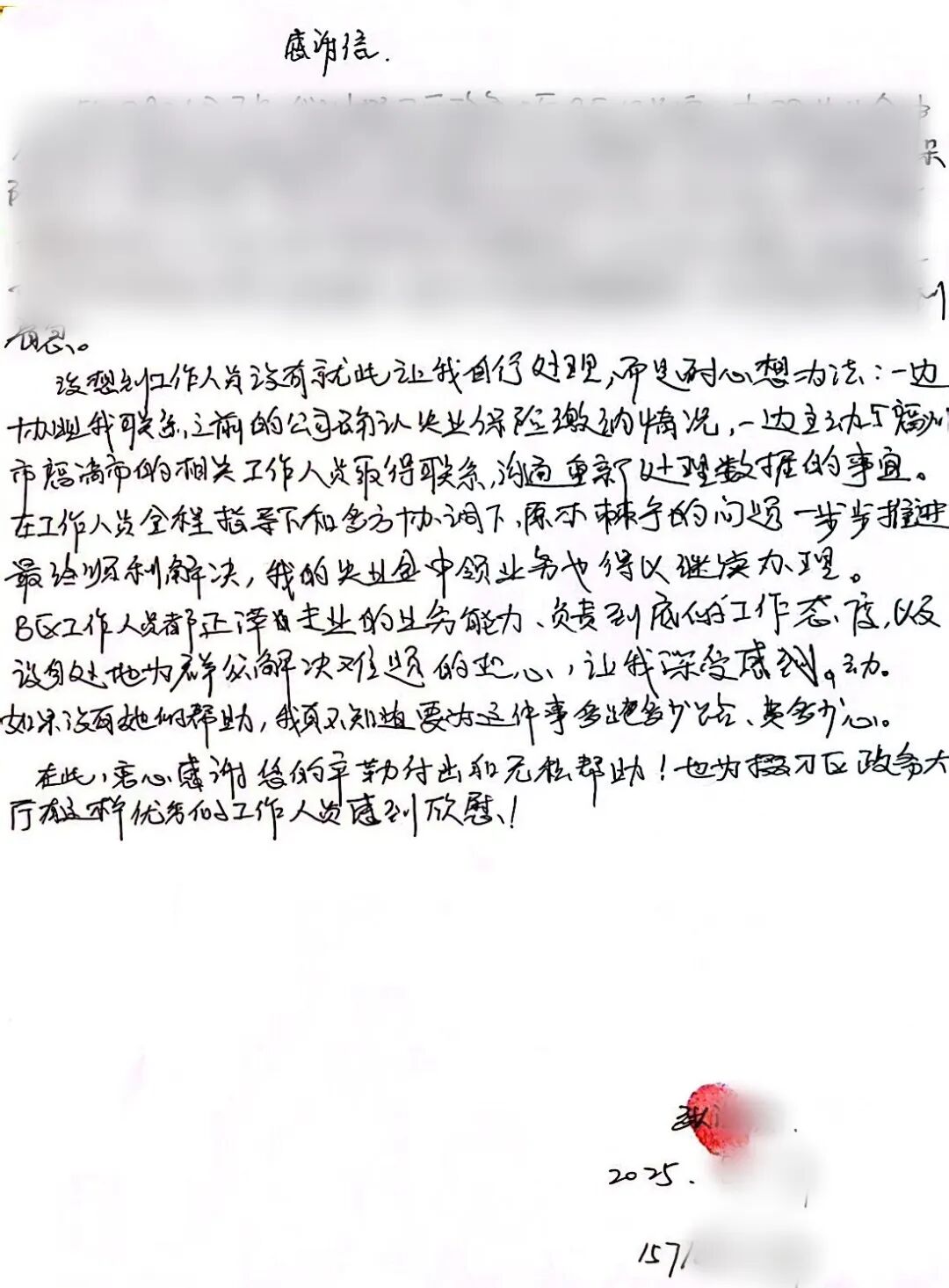 转发 | 特发政务助荆门掇刀区打造“速度”与“温度”并重的一流服务