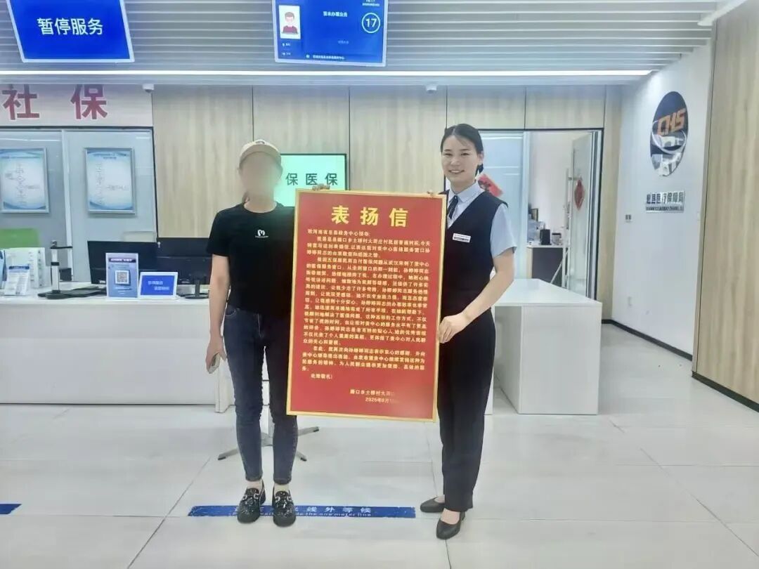 转发 | 央广网报道：特发政务助力河南息县高效办成一件事，窗口工作人员受好评