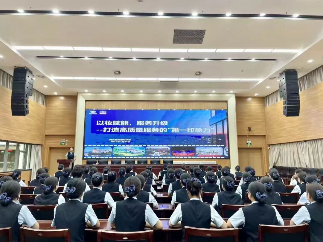 转发 | 助古都政务绽放新风采，特发政务洛阳项目开展美妆专项培训