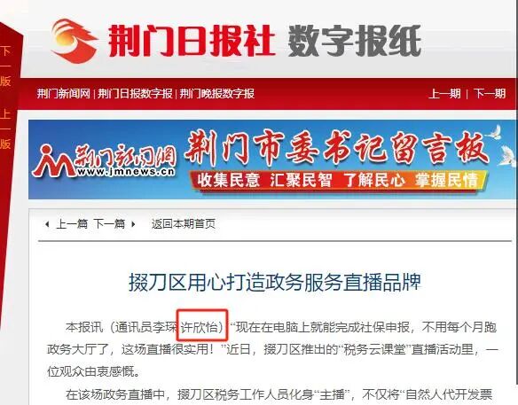 转发| 特发政务助力荆门掇刀区政务大厅创新打造政务直播品牌获好评