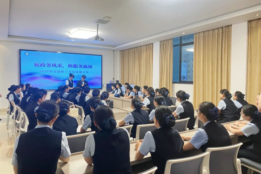 转发| 特发政务助河南罗山政务服务中心成功举办“首届职工美妆技能大赛”
