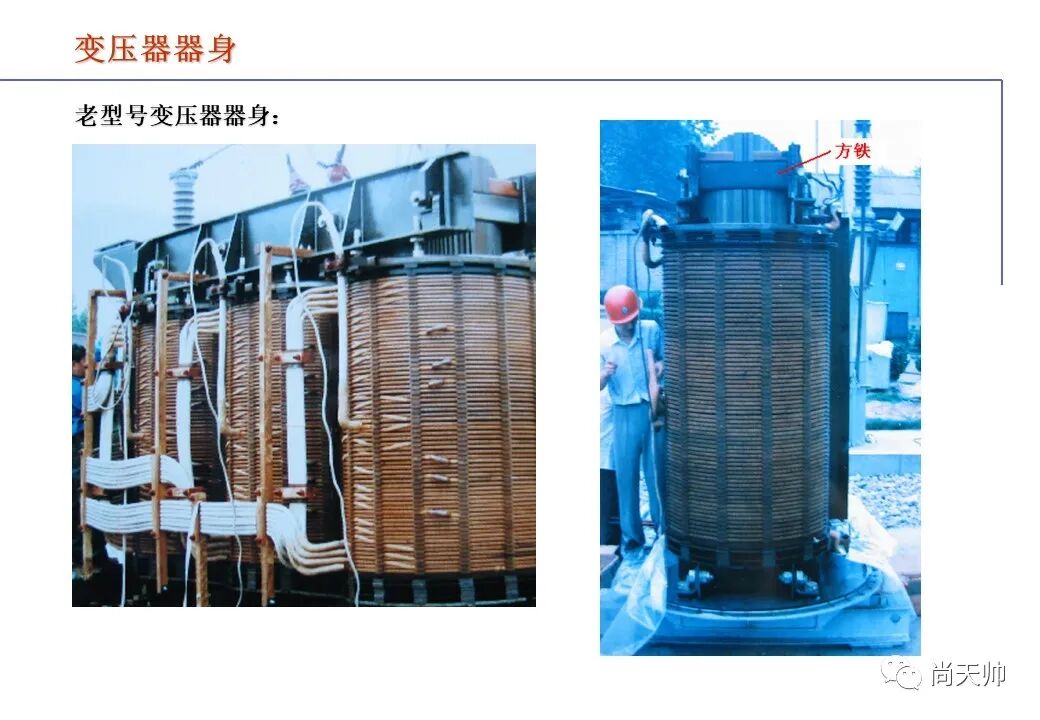 110kv油浸电力变压器基础知识介绍的图66